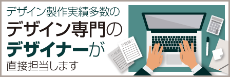 �f�U�C�����ё����̃f�U�C�����̃f�U�C�i�[�����ڒS�����܂��B