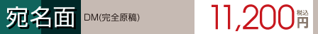 �|�X�g�J�[�h�����ʊȈ�DM���S���e�f�U�C������